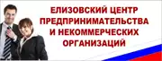 Елизовский центр предпринимательства